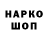 Кодеин напиток Lean (лин) Damir Kamaltdinov