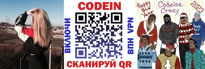 сколько стоит  Кашин  Codein Purple Drank 