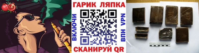 ГАШ хэш  блэк спрут ССЫЛКА  Кашин 