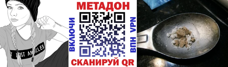 МЕТАДОН белоснежный  hydra онион  Кашин 